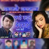 About Kaahe Kailu Bewafai Song